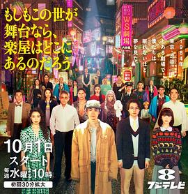 如果這個(gè)世界是一座舞臺(tái)，后臺(tái)究竟在哪里