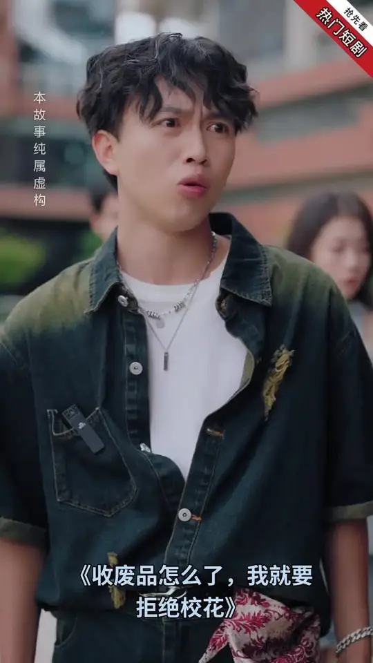 收廢品怎么了我就要拒絕?；?全集)