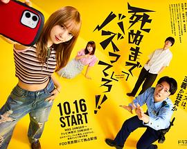 爆紅到死吧?。? class=