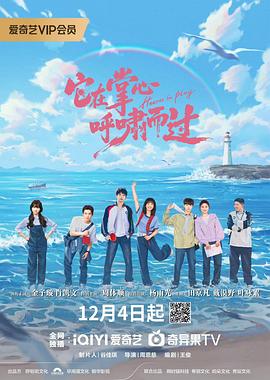 它在掌心，呼嘯而過(guò)(全集)