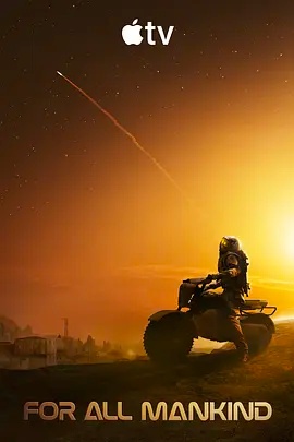 為全人類 第五季(全集)