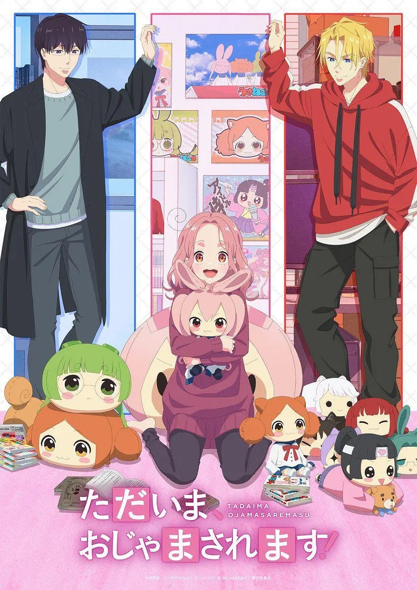 當前、正被打擾中！