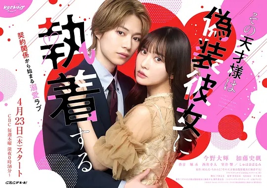 那位天才對(duì)偽裝女友過(guò)分執(zhí)著